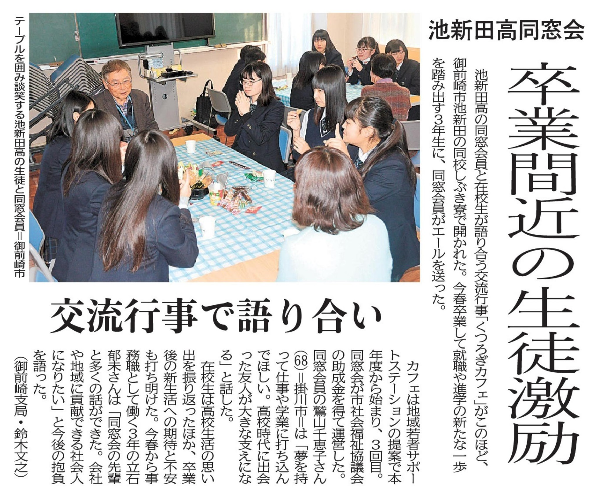静岡新聞に掲載されました。